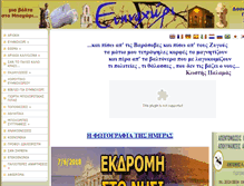 Tablet Screenshot of evinochori.gr